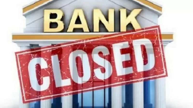 भारतीय रिजर्व बैंक ने जुलाई के लिए बैंकों की छुट्टियों की लिस्ट जारी कर दी, जुलाई में 14 दिन बंद रहेंगे बैंक