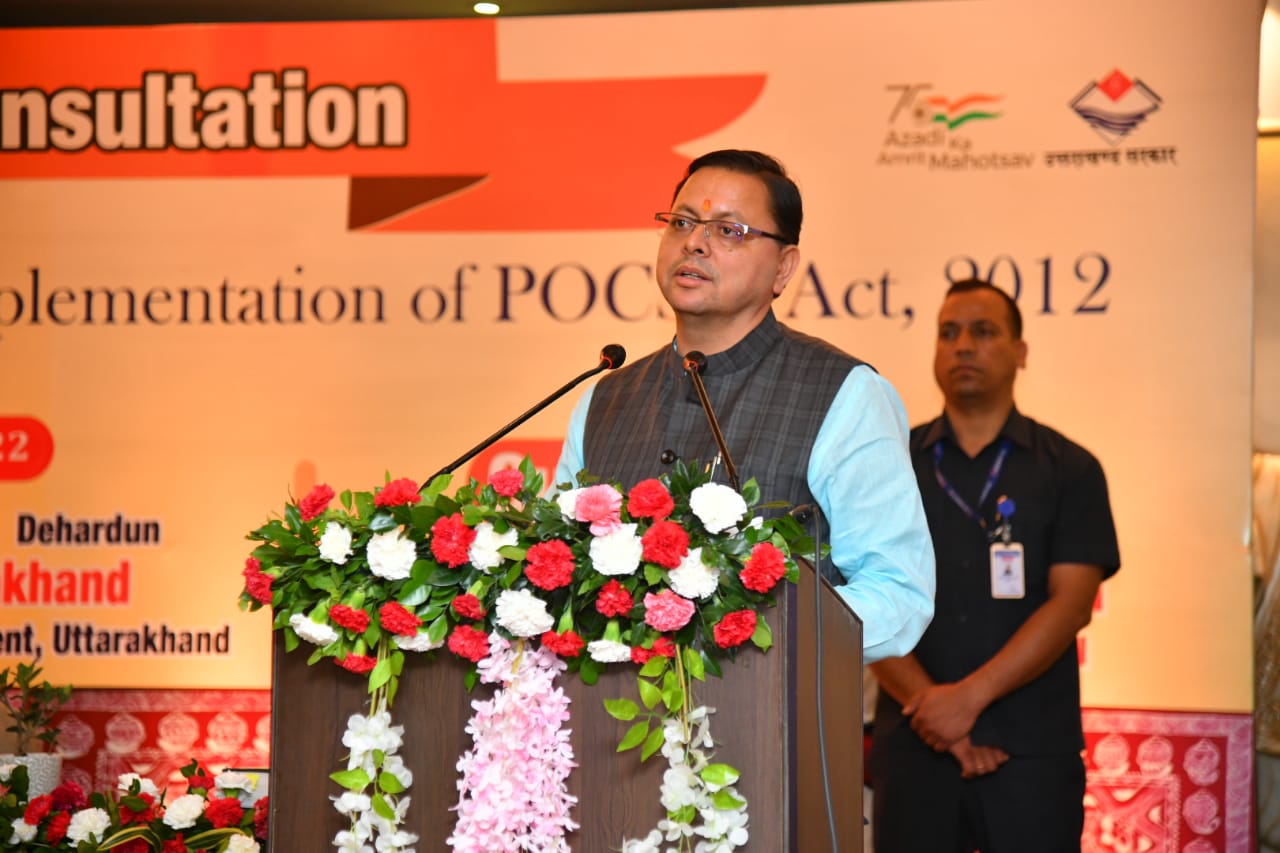 मुख्यमंत्री पुष्कर सिंह धामी ने पोक्सो अधिनियम 2012 के संबंध में ‘राज्य स्तरीय परामर्श संवाद’ कार्यक्रम में किया प्रतिभाग