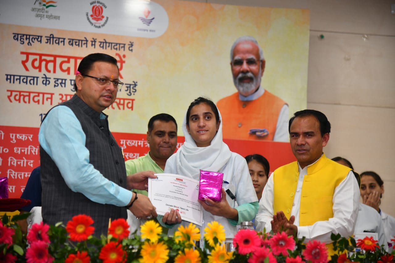 मुख्यमंत्री पुष्कर सिंह धामी ने प्रधानमंत्री नरेन्द्र मोदी के जन्म दिवस के अवसर पर आयोजित रक्तदान अमृत महोत्सव कार्यक्रम में किया प्रतिभाग