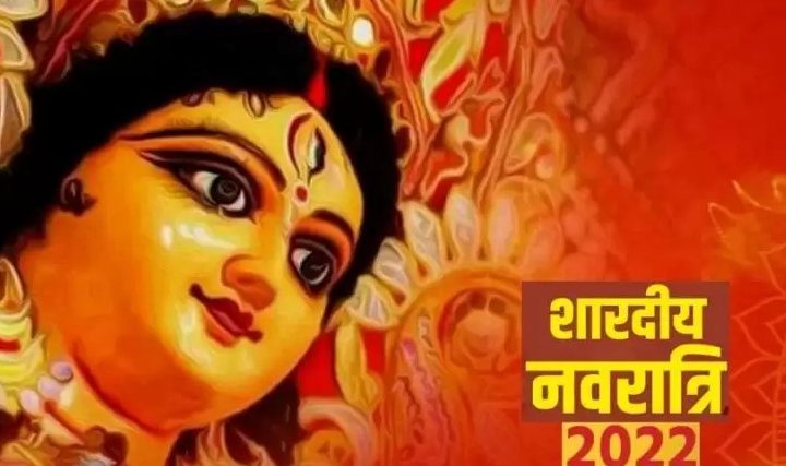 Navratri: कल से शुरु हो रहे शारदीय नवरात्र, जानिए कब है कलश स्थापना का शुभ मुहुर्त