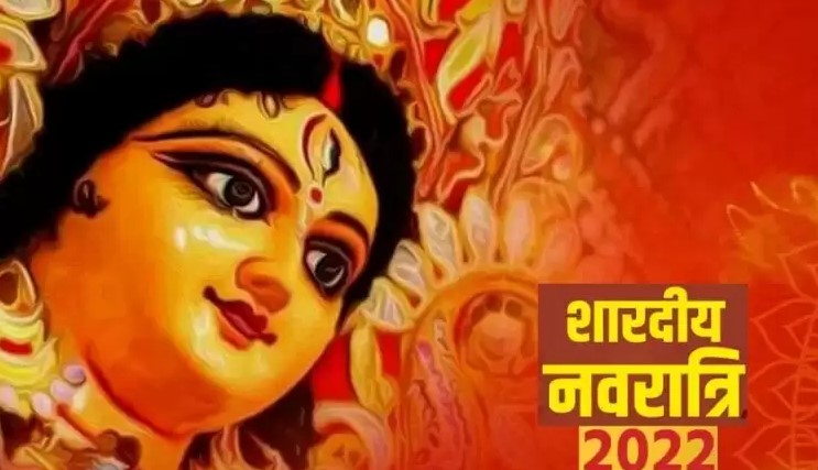 Navratri: कल से शुरु हो रहे शारदीय नवरात्र, जानिए कब है कलश स्थापना का शुभ मुहुर्त