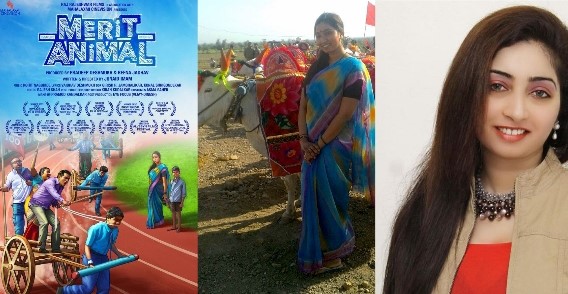 Merit Animal: समाज की आंखें खोलेगी अभिनेत्री रीना जाधव की फिल्म “मेरिट एनिमल”