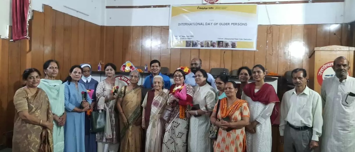 International elderly day: अंतरराष्ट्रीय वृद्धजन दिवस के उपलक्ष्य में हेल्पेज इंडिया ने की गोष्ठी, बुजुर्गों ने रखी अपनी-अपनी बात