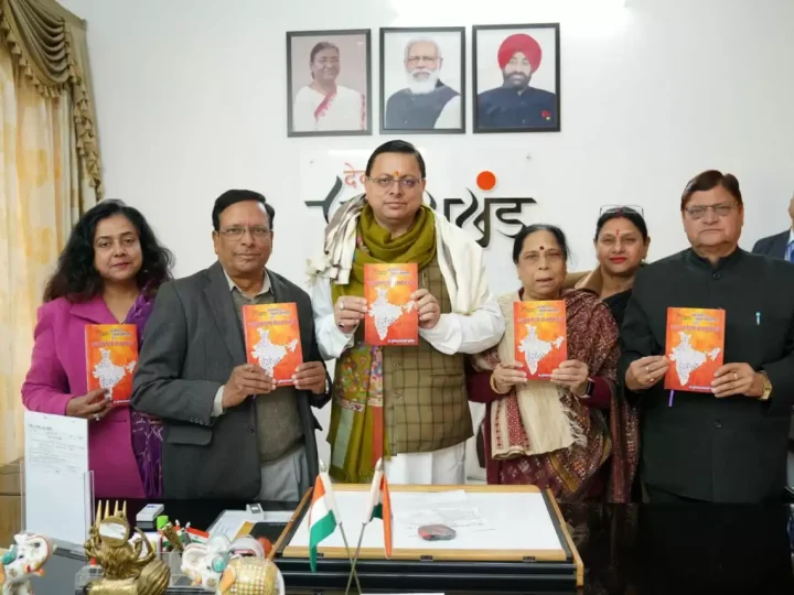 मुख्यमंत्री पुष्कर सिंह धामी ने ‘आजादी का अमृत महोत्सव और हिन्दी की प्रगति यात्रा’ पुस्तक का किया विमोचन