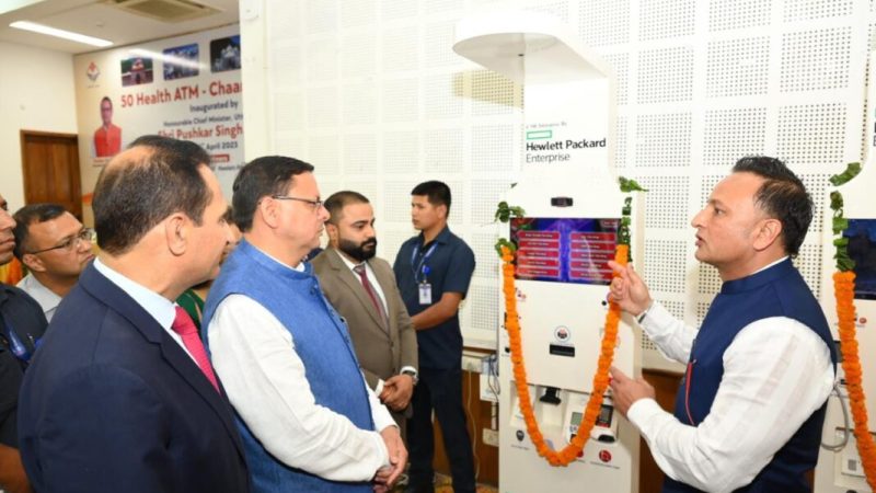 मुख्यमंत्री पुष्कर सिंह धामी ने चारधाम यात्रा मार्गो पर 50 हेल्थ एटीएम का किया लोकापर्ण, जिसमें मानसरोवर यात्रा के लिए कुमाऊं में 25 हेल्थ एटीएम