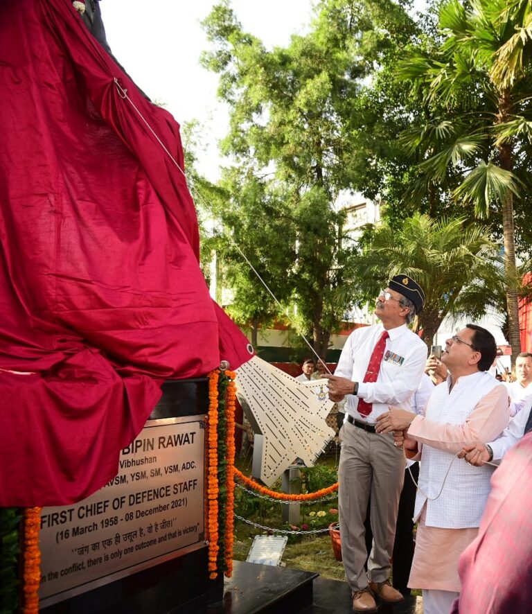 देश के पहले सीडीएस जनरल बिपिन रावत की स्मृति को चिरस्थायी बनाये जाने के लिये उनके नाम पर रखी जायेगी प्रदेश की कोई बड़ी परियोजना – मुख्यमंत्री