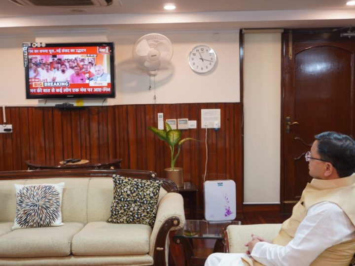 मुख्यमंत्री पुष्कर सिंह धामी ने पीएम मोदी की मन की बात का 101वां संस्करण सुना