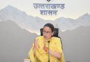 खेल मंत्री  रेखा आर्या ने समीक्षा बैठक में अधिकारियों को दिए निर्देश