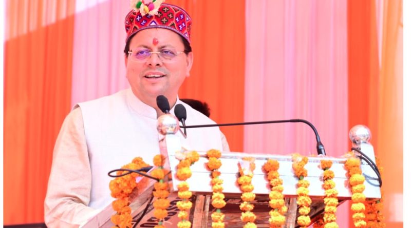 मुख्यमंत्री पुष्कर सिंह धामी ने जौनसार बावर लोक सांस्कृतिक महोत्सव एवं क्रीड़ा समारोह-2026 में किया प्रतिभाग