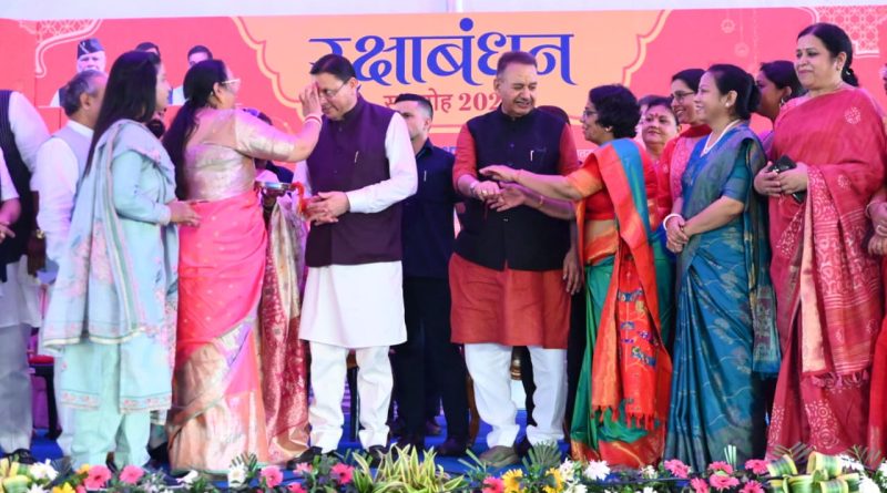 20 हजार बहनों का स्नेह गणेश जोशी की जनसेवा का प्रमाण: रक्षाबंधन समारोह में बोले सीएम धामी