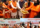‘एक राष्ट्र-एक चुनाव’ देश की जरूरत, बार-बार चुनाव विकास में बाधक: हरिद्वार संत समागम में गरजे केंद्रीय मंत्री शिवराज सिंह चौहान