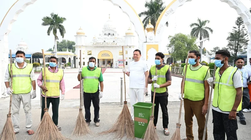 नानकमत्ता साहिब में सीएम धामी ने थामी झाड़ू: सेवा संकल्प अभियान के तहत किया श्रमदान, बोले— “स्वच्छता को बनाएं जीवनशैली”